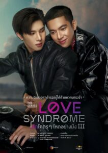 Love Syndrome (2023)