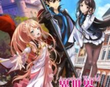 Isekai de Cheat Skill wo Te ni Shita Ore wa, Genjitsu Sekai wo mo Musou Suru: Level Up wa Jinsei wo Kaeta: Tập 13 END