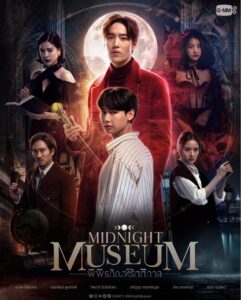 Midnight Museum (2023)