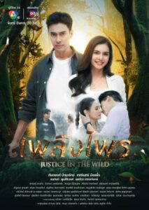 Cánh Rừng Rực Lửa, Plerng Phrai – Justice in the Wild (2023)