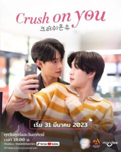 Crush On You (2023)