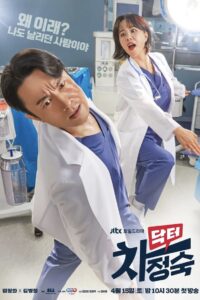 Bác sĩ Cha – Dr. Cha, Doctor Cha Jung Sook (2023)