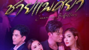 Tra Nam – Chai Phaetsaya (2023): Tập 5