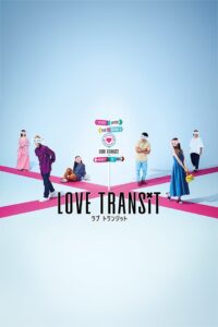 Quá Cảnh Tình Yêu, Love Transit (2023)