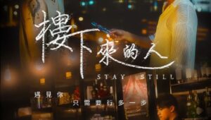 Stay Still (2023): Tập 2