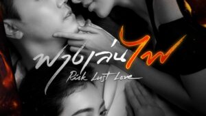 Ham Muốn Tình Yêu, Risk Lust Love (2023): Tập 2